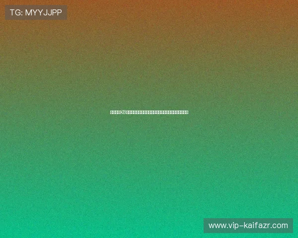 全面解析K8凯发游戏网址的最新更新内容与玩法攻略,助你轻松上手 全面解析K8凯发游戏网址的最新更新内容与玩法攻略,助你轻松上手